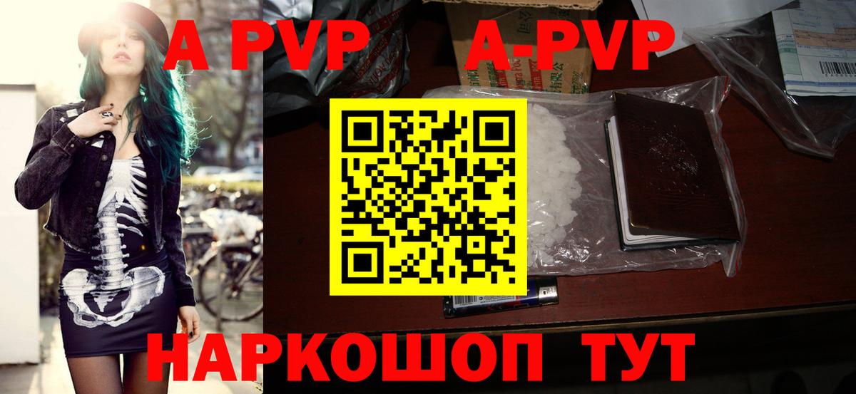 Alpha-PVP крисы CK  APVP кристаллы  А ПВП  Королёв  Вход с VPN 
