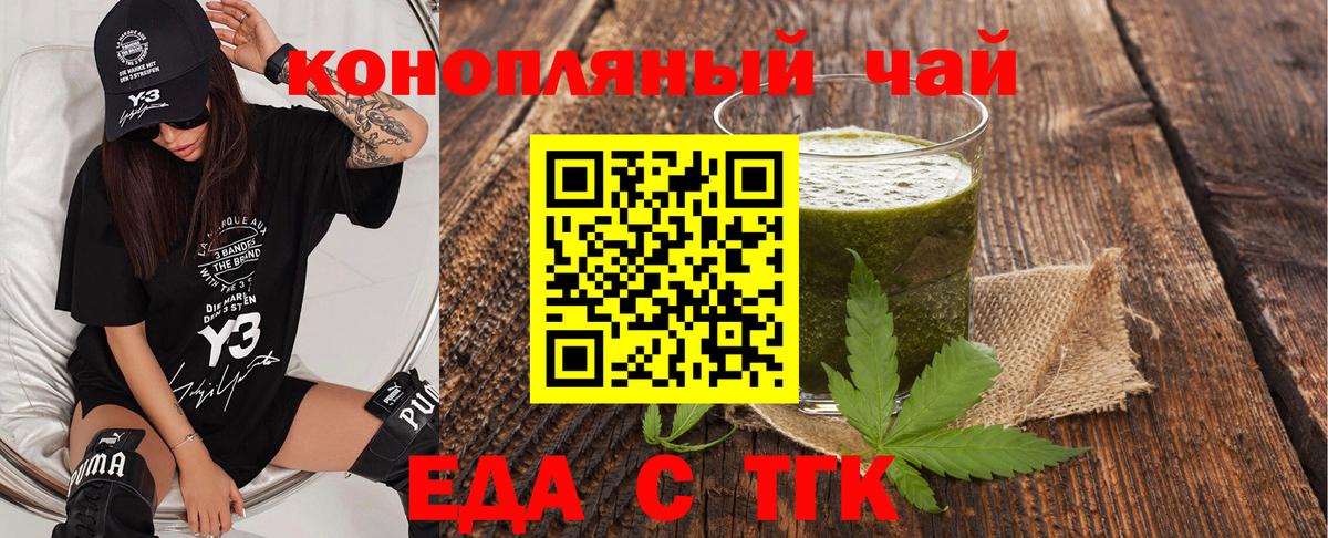 Королёв  Еда ТГК конопля  Вход с VPN 