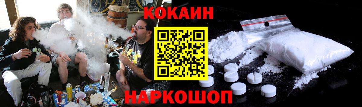 Cocaine 99%  Вход с VPN  Королёв 