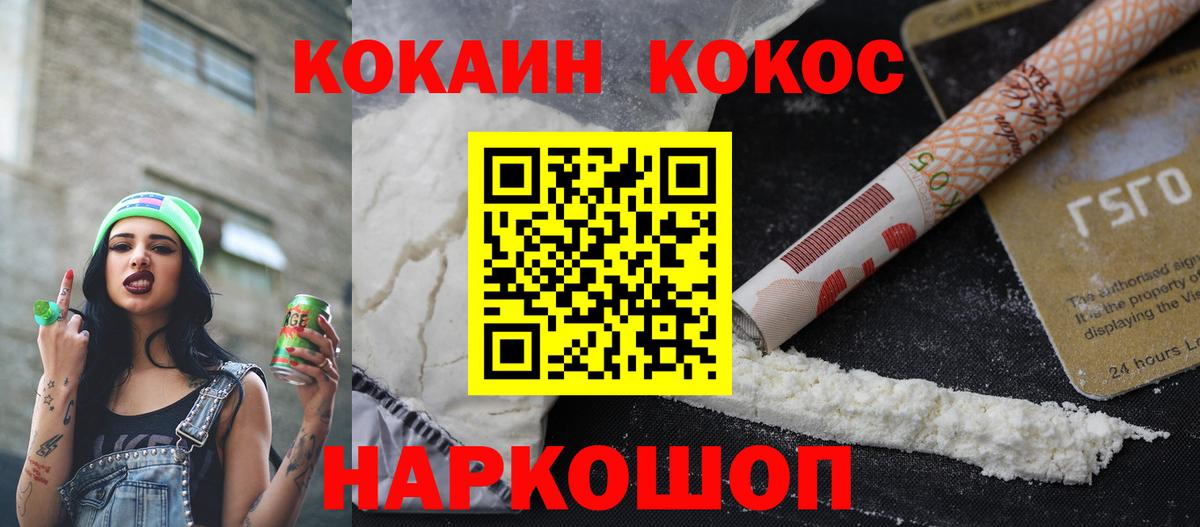 КОКАИН Columbia Королёв