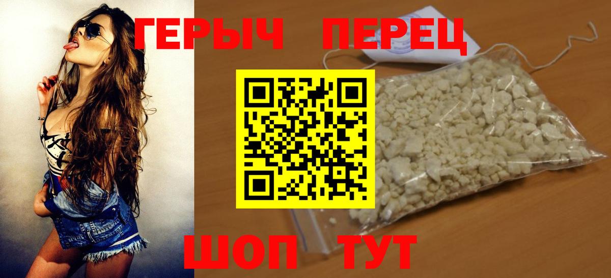 Королёв  ГЕРОИН хмурый  Героин  Вход с VPN 