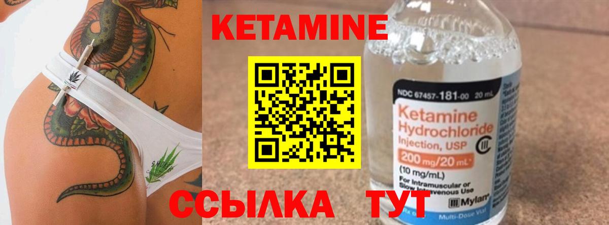 КЕТАМИН ketamine  Кетамин ketamine  Вход с VPN  Королёв 