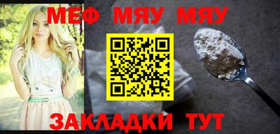 мяу мяу мука Краснознаменск