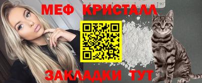 мяу мяу мука Краснознаменск