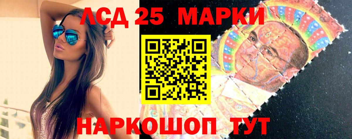 ЛСД экстази кислота  LSD-25 экстази кислота  Вход с VPN  Королёв 