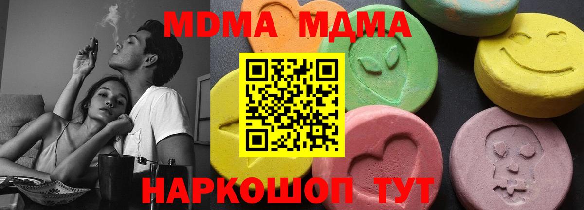 MDMA Molly  MDMA  Вход с VPN  Королёв  MDMA crystal 