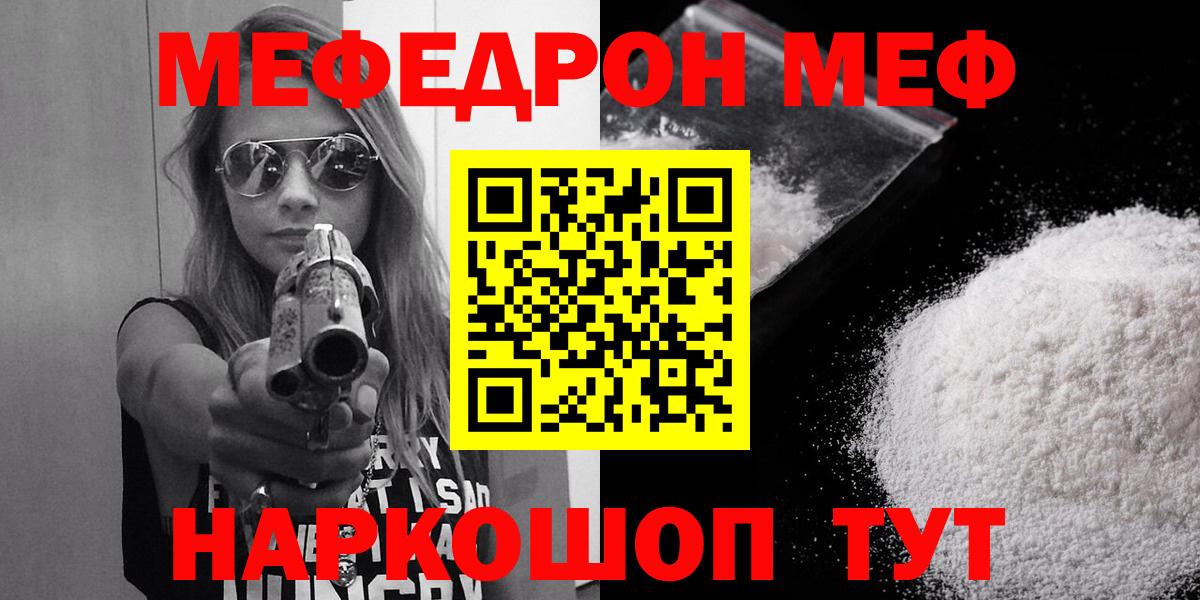 Королёв  МЕФ VHQ  МЕФ  МЕФ  Мефедрон кристаллы  купить   Вход с VPN 