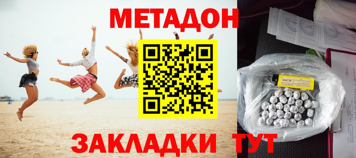 нарко площадка формула  Вход с VPN  Королёв  МЕТАДОН белоснежный  МЕТАДОН белоснежный 