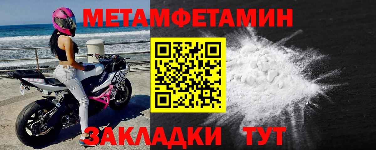 МЕТАМФЕТАМИН кристалл Королёв