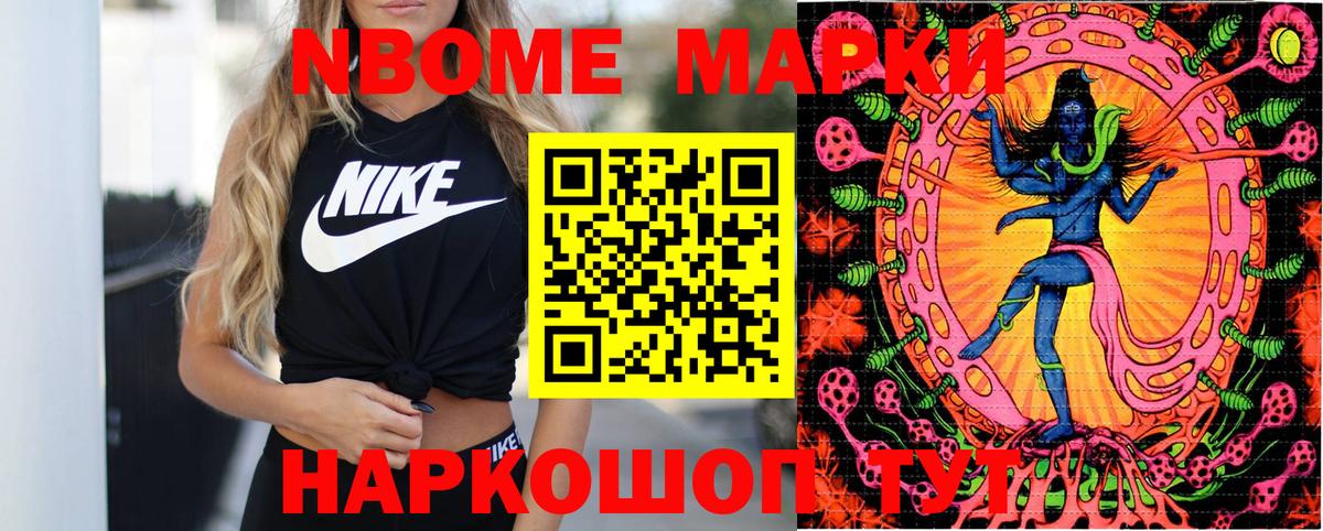 Марки 25I-NBOMe 1500мкг Королёв